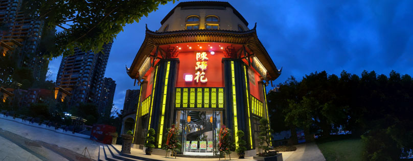  陳蹄花門(mén)店