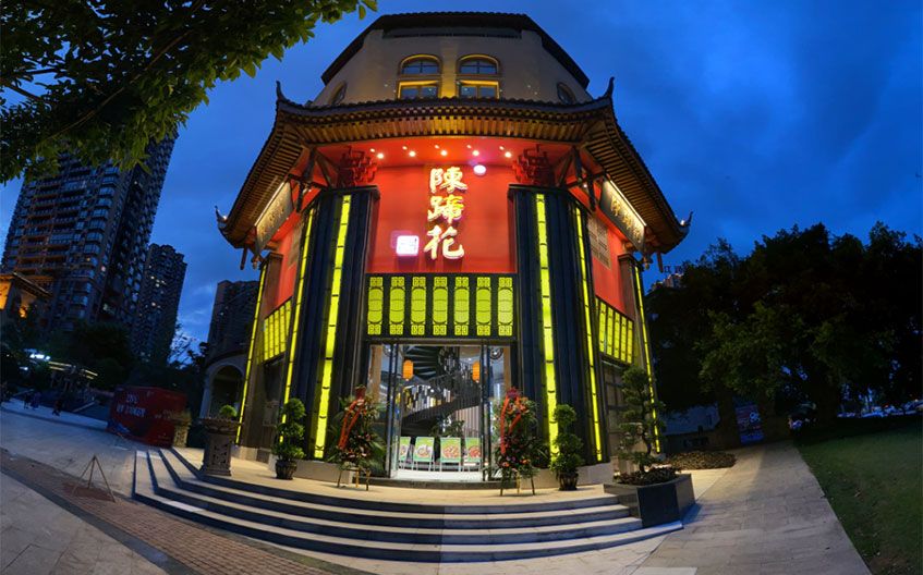 陳蹄花江潤店